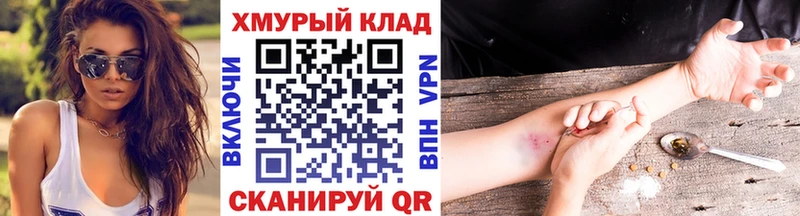 Героин хмурый  где можно купить наркотик  Мезень 