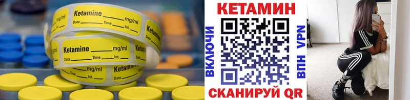 Кетамин ketamine Мезень