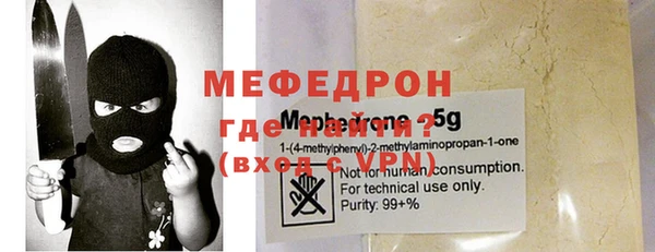 метамфетамин Богородск