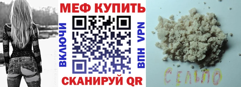 Меф мяу мяу Мезень